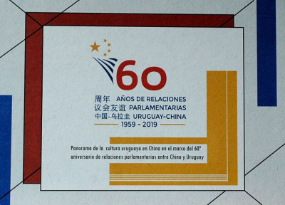 60 años de relaciones parlamentarias Uruguay - China : 1959 - 2019