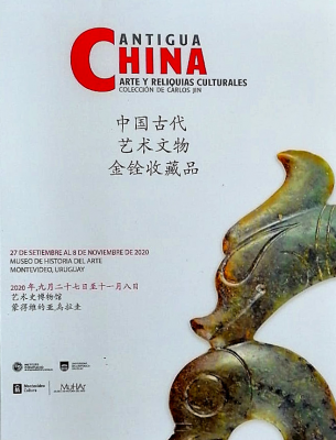 Antigua China : arte y reliquias culturales