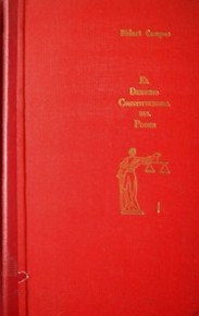 El derecho constitucional del poder