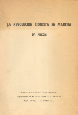 La revolución sionista en marcha