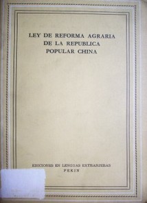 Ley de reforma agraria de la República Popular China