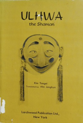 Ulhwa the Shaman : a novel of Korea and three stories