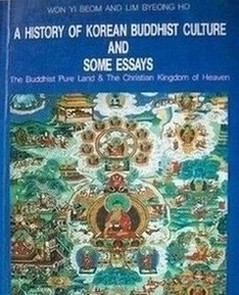 A history of korean buddhist culture and some essays : the buddhist pure land & the christian kingdom of heaven