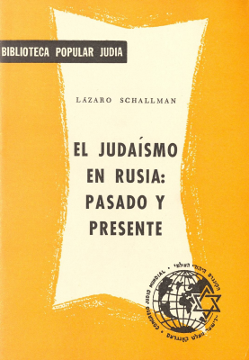 El judaísmo en Rusia : pasado y presente