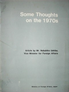 Some thoughts on the 1970s