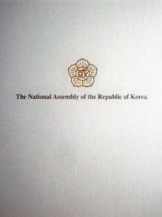 The National Assembly of the Republic of Korea