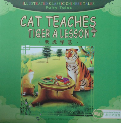 Cat Teaches Tiger a Lesson