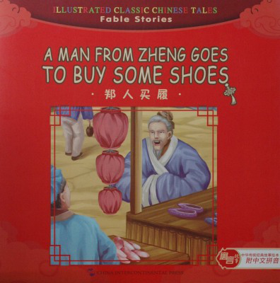 A Man from Zheng Goes to Buy Some Shoes