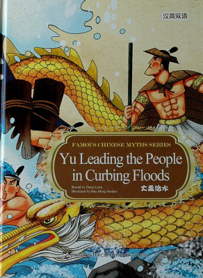 Yu Leading the People in Curbing Floods