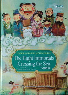 The Eight Immortals Cross the Sea